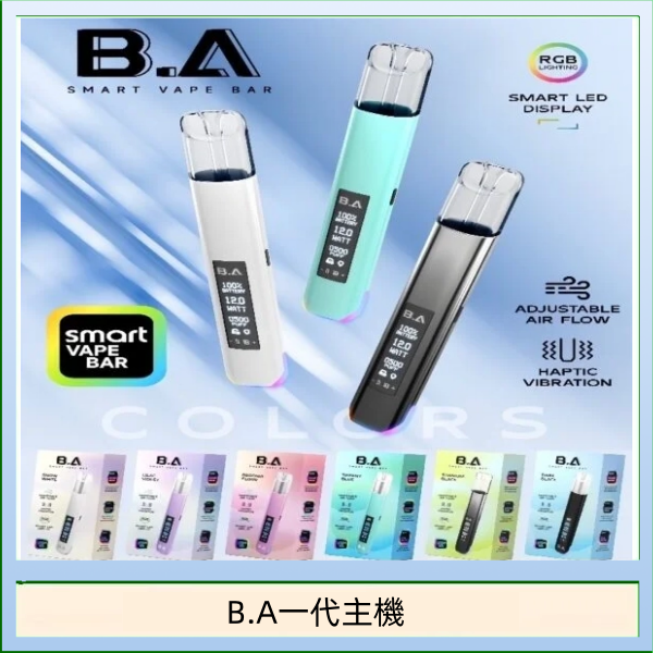 B.A主機一代可調式LED顯示屏可發光Smart Vape Bar煙桿
