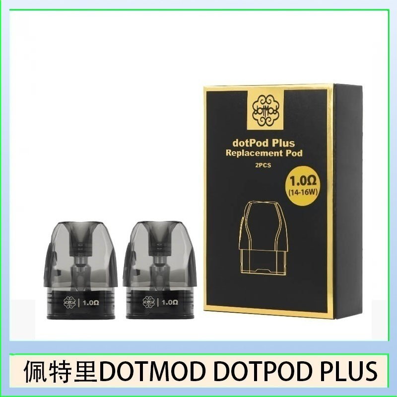 佩特里DOTMOD DOTPOD PLUS煙彈空倉官網