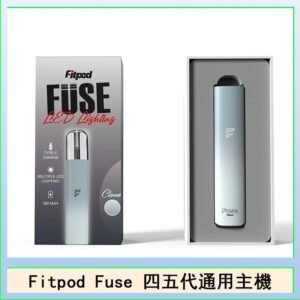 Fitpod Fuse系列主機通用四五代RELX小煙主機