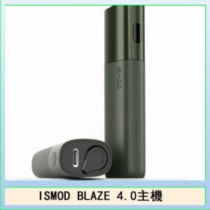 ISMOD BLAZE 4.0加熱主機電子煙(IOQS ILUMA適用Terea彈)