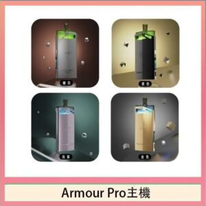 將軍SAMURAI Armour Pro 30W發光主機電子煙空倉煙彈
