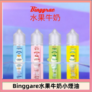 Binggrae 水果牛奶煙油 香草牛奶|草莓牛奶|哈密瓜牛奶|香蕉牛奶
