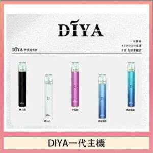 DIYA叮啞電子煙一代主機