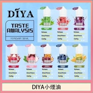 DIYA叮啞瓶裝小煙油0MG/30MG/50MG