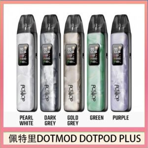 佩特里DOTMOD DOTPOD PLUS電子煙主機煙彈空倉