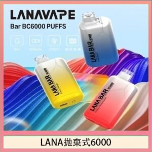 LANA Bar拋棄式一次性電子煙BC6000口Puffs