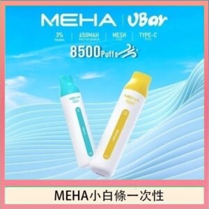 魅嗨MEHA VBar小白條 8500口拋棄式一次性電子煙
