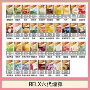 悅刻Relx六代煙彈 Infinity 2|2ml*3Pod|3%濃度
