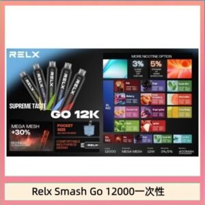 Relx Smash Go 12000 Puffs 一次性電子煙拋棄式12W輸出