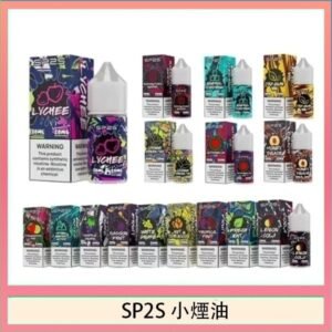 SP2S思博瑞小煙煙油30ML/20MG