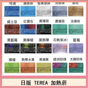 日版 IQOS ILUMA TEREA煙彈加熱煙主機