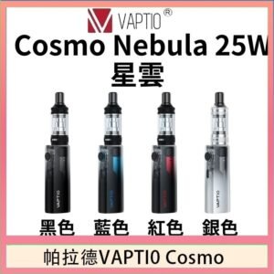 帕拉德VAPTIO COSMO Nebula 星雲主機/成品芯