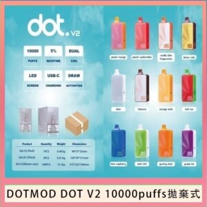佩特里DOTMOD DOT V2 10000PUFFS 5% 一次性拋棄式