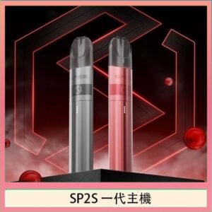 SP2S思博瑞升級款電子煙主機電鍍鈦色一代煙彈通用