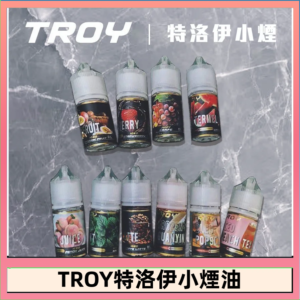 TROY特洛伊煙油