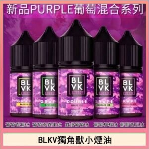 BLVK獨角獸美國原裝進口小煙油