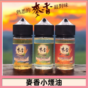 Wheat milk tea麥香煙油 麥香奶茶 麥香紅茶 麥香綠茶