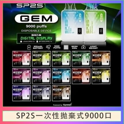 SP2S GEM拋棄式電子煙思博瑞一次性9000口 - 百香果
