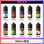 DEAR系列主機煙油 3.0% /0% 30ml