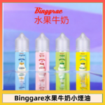 Binggrae 水果牛奶煙油 香草牛奶|草莓牛奶|哈密瓜牛奶|香蕉牛奶