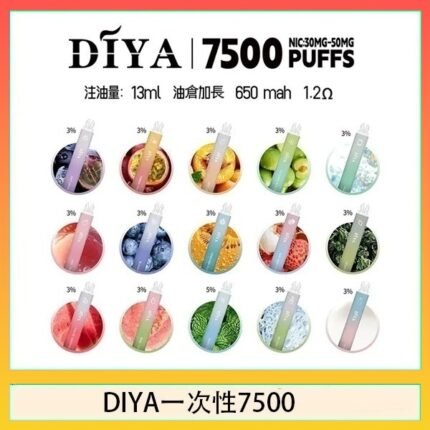 DIYA叮啞拋棄式7500 Puffs一次性電子煙3%