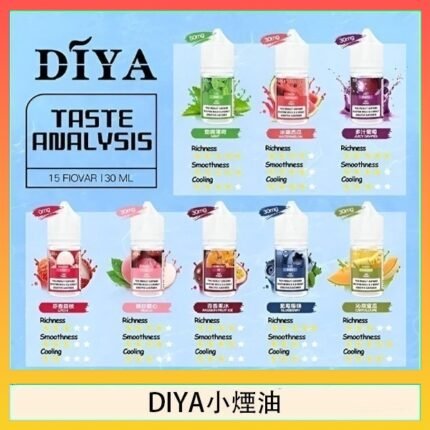 DIYA叮啞瓶裝小煙油0MG/30MG/50MG