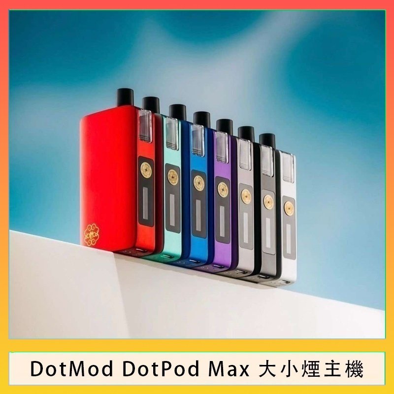 佩特里DOTMod DOTPOD Max大小煙主機煙彈空倉 - DOTPOD MAX灰色套装