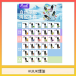 MEHA魅嗨HUUK虎克煙油3%
