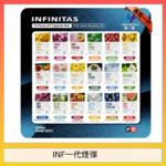 INF無限煙彈通用1代電子煙霧化彈透明獨立包裝