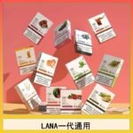 LANA發光系列煙彈通用悅刻一代RELX/ILIA/SP2S