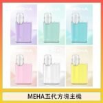 魅嗨MEHA ANGEL 五代方塊主機電子煙