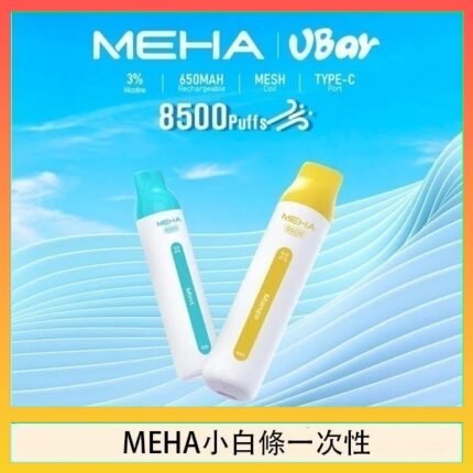 魅嗨MEHA VBar小白條 8500口拋棄式一次性電子煙