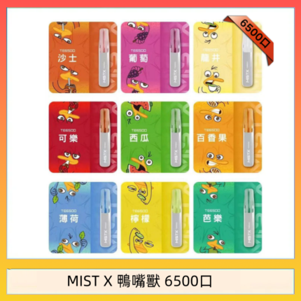 MIST X 鴨嘴獸 6500口一次性拋棄式電子煙｜陶瓷芯更穩定