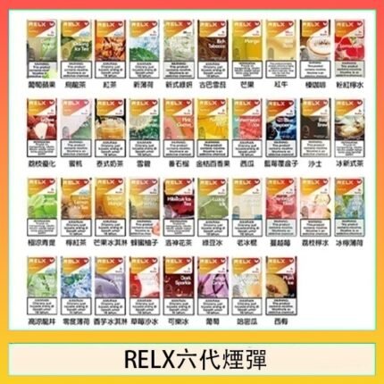 悅刻Relx六代煙彈 Infinity 2｜2ml*3Pod｜3%濃度