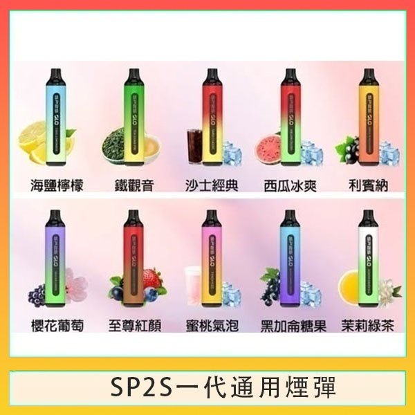 SP2S GLO拋棄式電子煙思博瑞一次性7000口