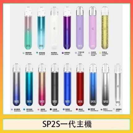 SP2S思博瑞電子煙主機霧化桿通用1代煙桿