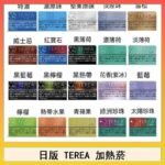 日版 IQOS ILUMA TEREA煙彈加熱煙主機