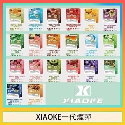 XIAOKE梟客煙彈一代電子菸彈3顆入適配一代主機